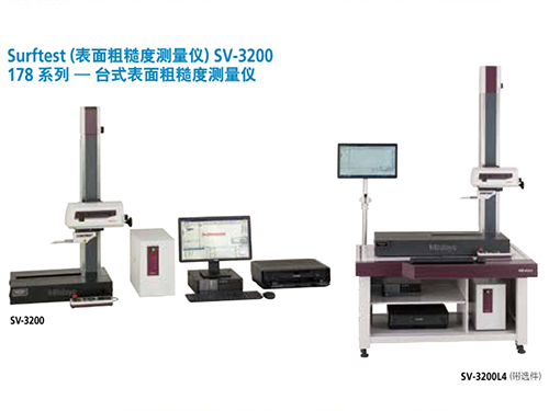 SV-3200-台式表面粗糙度测量仪