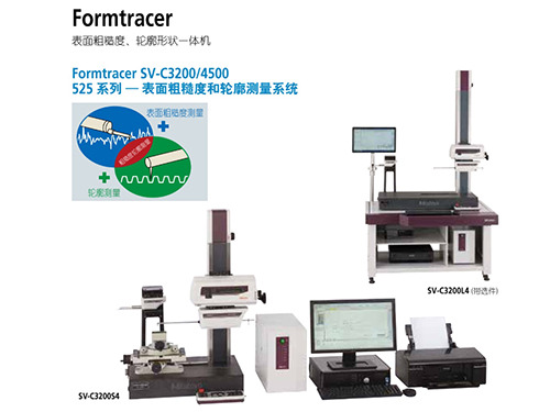 SV-C3200--4500-表面粗糙度和轮廓测量一体机