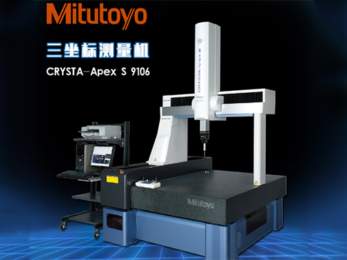 标准CNC三坐标测量机Apex-S500-700-900系列