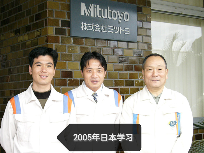 2005年在日本学习