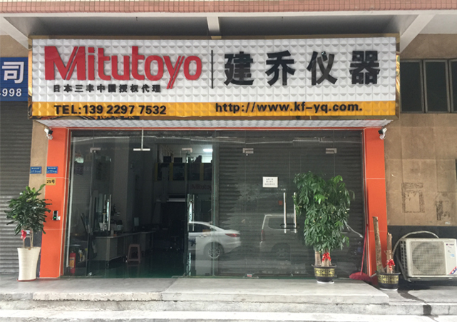 多年专注维修 / 保养 / 校正测量仪设备厂家